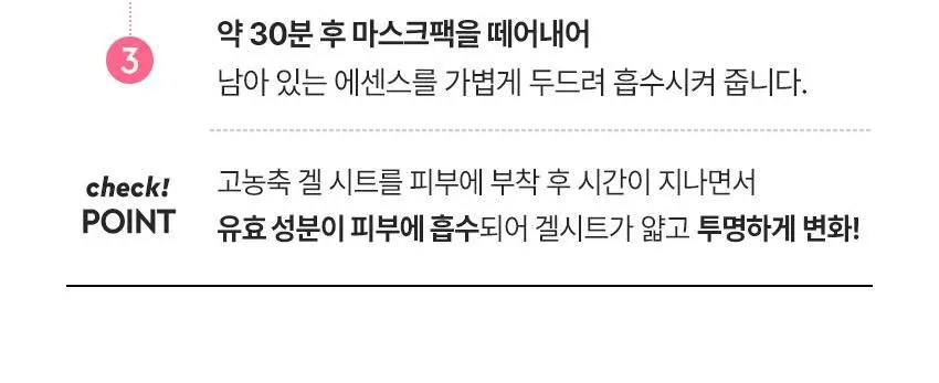 [수분진정/미백잡티] 비원츠 하이드로겔 젤리 마스크팩 4매 2종 (시카 콜라겐/딥토닝 글루타치온) 상세페이지 8